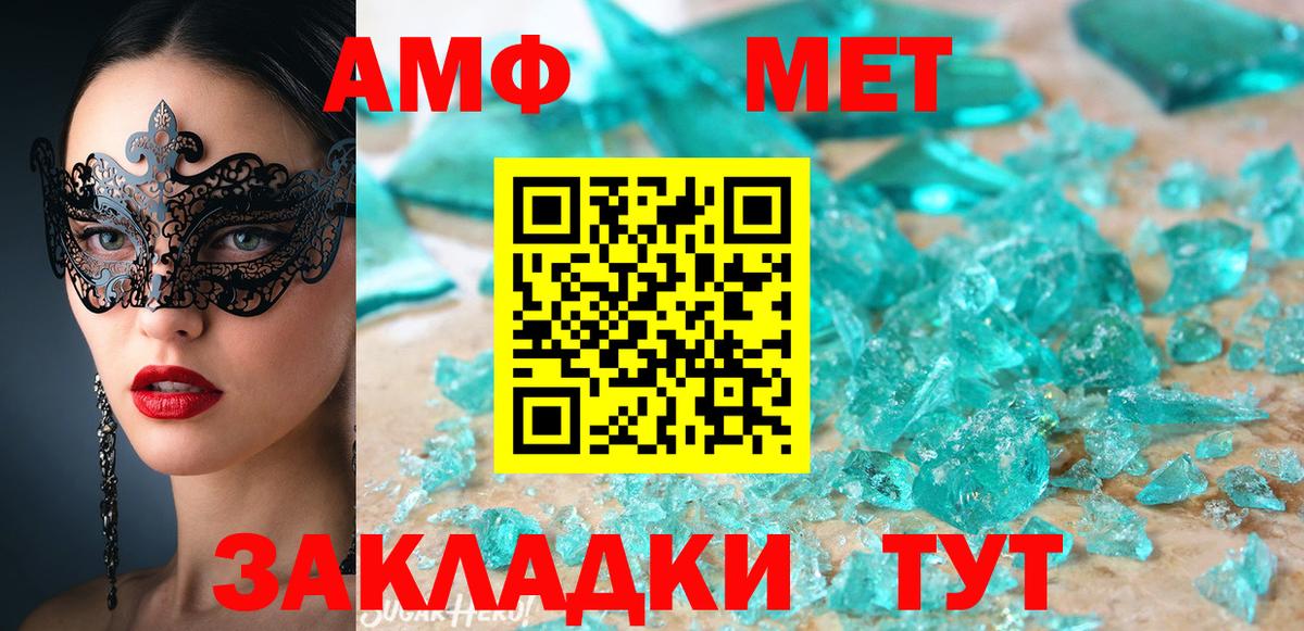 Amphetamine Premium  Вход с VPN  АМФ  Сертолово 