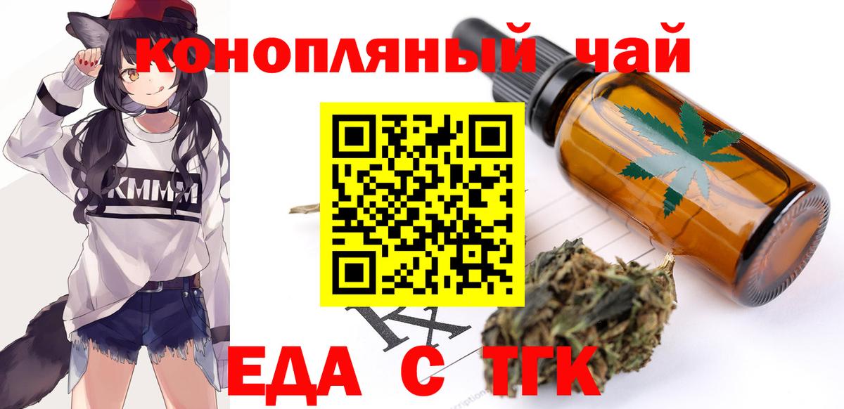 Сертолово  Печенье с ТГК марихуана  Вход с VPN 
