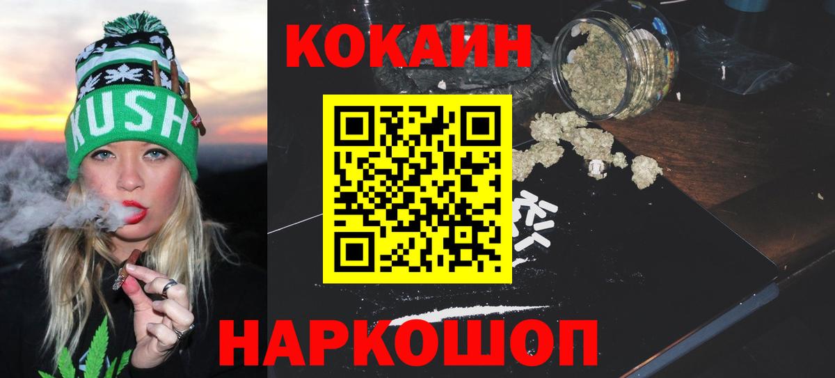 Cocaine FishScale  COCAIN Columbia  Вход с VPN  Кокаин  Сертолово 