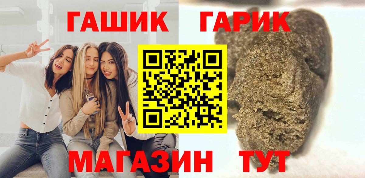 ГАШ гашик Сертолово