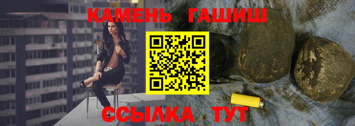 ГАШИШ Cannabis  Вход с VPN  Сертолово  ГАШИШ Ice-O-Lator 