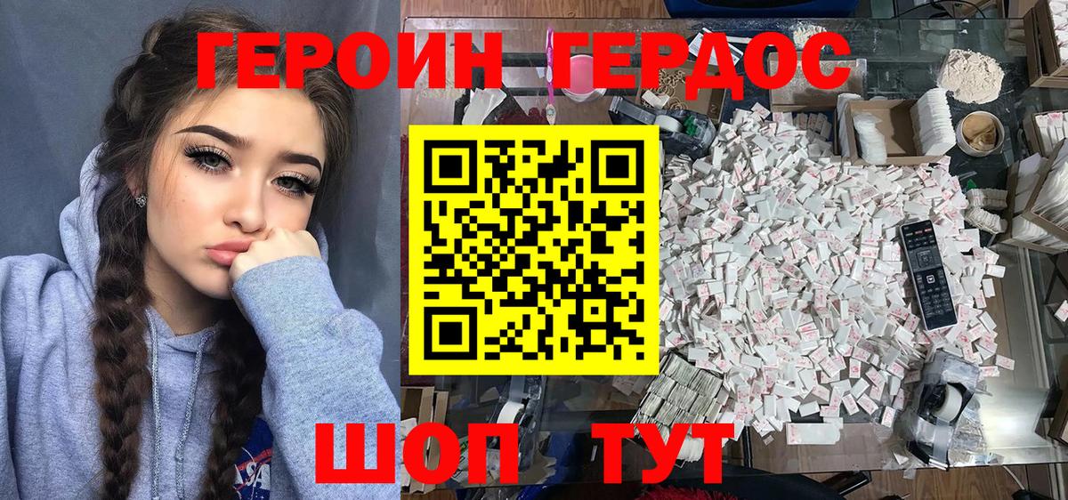 ГЕРОИН афганец  Вход с VPN  Героин  Сертолово 