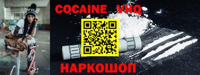 кокаин VHQ Обь