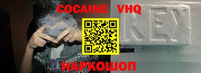 кокаин VHQ Обь