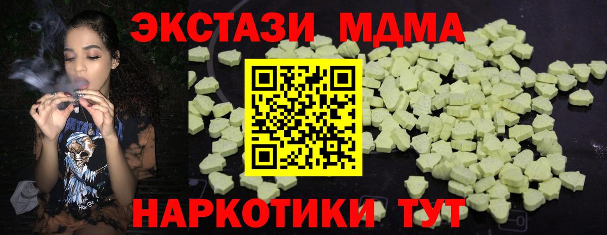 МДМА Molly Сертолово