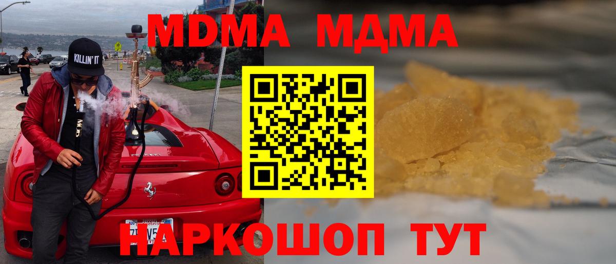 MDMA crystal  MDMA молли  Сертолово  МДМА  Вход с VPN 