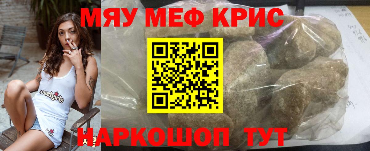 Меф мяу мяу Сертолово