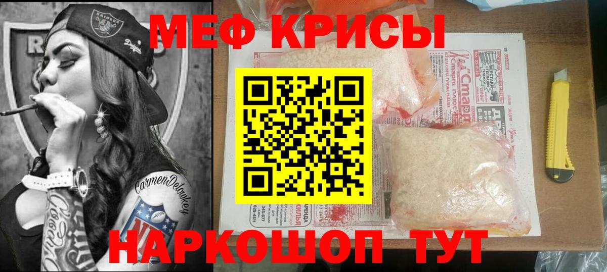 Меф кристаллы  МЕФ  Сертолово  Вход с VPN  Меф 4 MMC 
