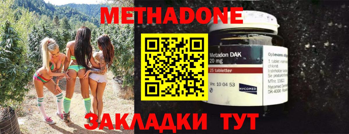 МЕТАДОН VHQ  Вход с VPN  Сертолово 