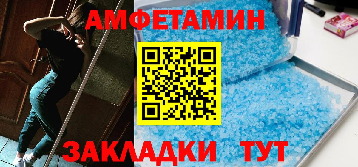 Амфетамин Сертолово
