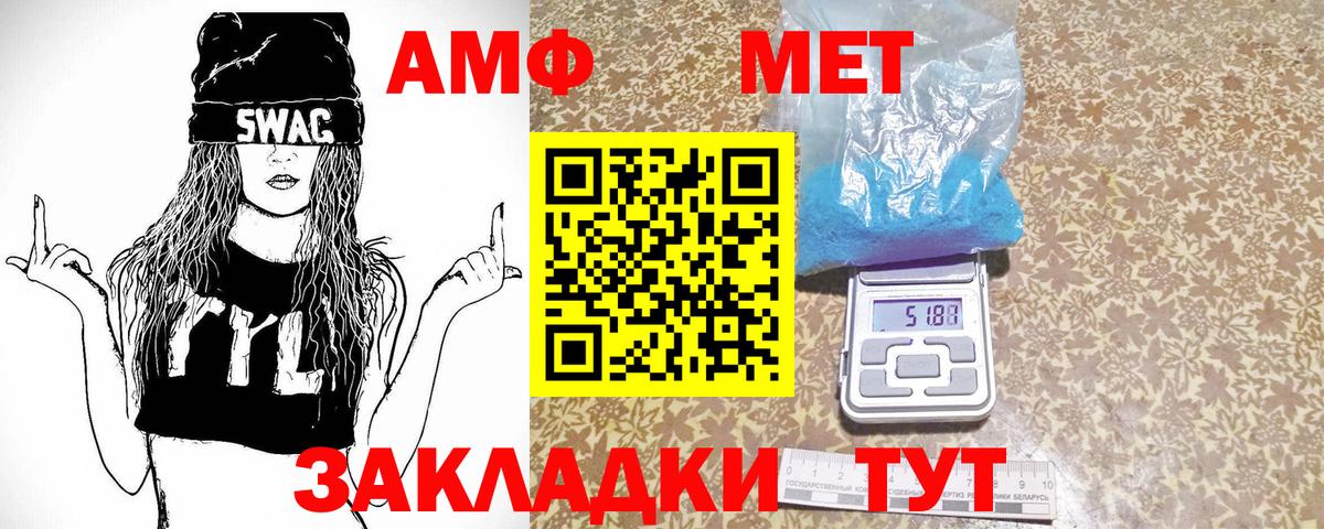МЕТАМФЕТАМИН пудра Сертолово