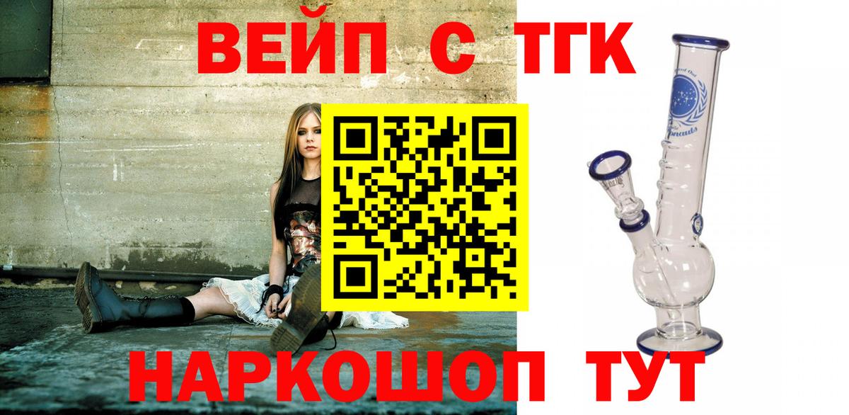 Дистиллят ТГК Wax Сертолово