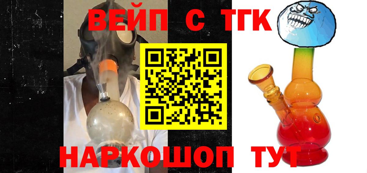 ТГК гашишное масло  Вход с VPN  как найти закладки  Сертолово 