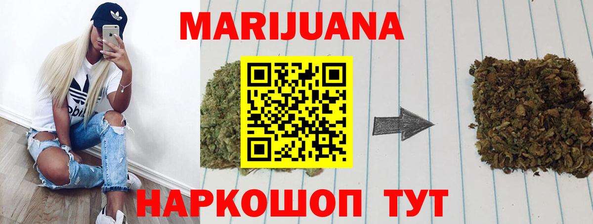 Конопля Bruce Banner  Бошки Шишки VHQ  Вход с VPN  Шишки марихуана план  Сертолово 